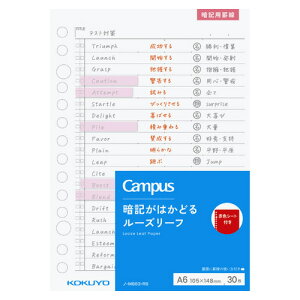 �R�N���iKOKUYO�j�@�L�����p�X�@�ËL���͂��ǂ郋�[�Y���[�t�@A6�@�ËL�r�@�m-M883-RS�@30��