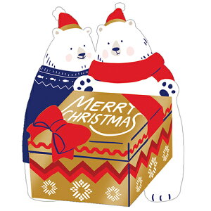 【クリスマス】グリーティングライフ クリスマスプレゼントボックスカード TK−49 シロクマ