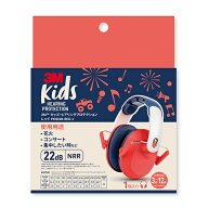 スリーエム（3M）　キッズ・ヒアリングプロテクション　PKIDSB−RED−J　レッド