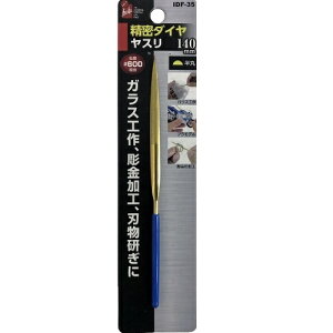 �A�C�w���v�iiHelp�j�@�����_�C�����X���@140mm�@IDF�|34�@����