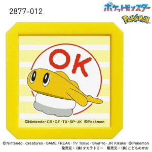 ǂ̂@N|PZSQ@2877|012@V^c@OK