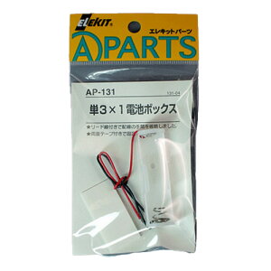�C�[�P�C�W���p���@�G���L�b�g�iELEKIT�j�@�P3×1�d�r�{�b�N�X�@AP�|131