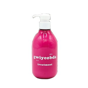 キヨプタ(gwiyeobda) トリートメント 300mL