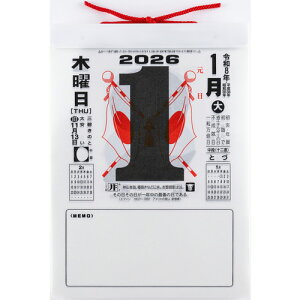 �y2026�N�ŁE���߂���z�@�������X�@���߂���J�����_�[�i���^�j�@9���@E502