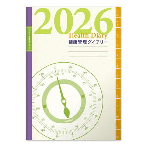 【2025年12月始まり】 フロンティア 健康記録ダイアリー A5 マンスリーブロック DY-152 日曜始まり