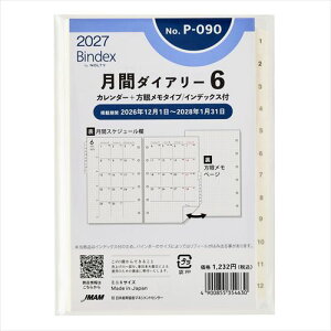 �y2026�N12���n�܂�z�@�o�C���f�b�N�X�iBindex�j�@���ԃ_�C�A���[6�@�J�����_�[�{���Ⴡ���^�C�v/�C���f�b�N�X�t�@�~�j6�@No.P-090
