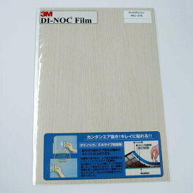 3M　ダイノックフィルム　200×300mm　WG−376　ウッドグレイン　オーク│ガムテープ・粘着テープ　装飾テープ・シート