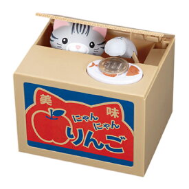 タカラトミー（TAKARA　TOMY）　元祖いたずらBANK　アメショ