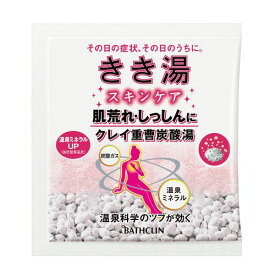 きき湯　クレイ重曹　炭酸湯　30g│リラックス・癒しグッズ　入浴剤・入浴料