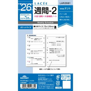 y2025N12n܂z@CC@ZiLaceej@~j6@T-2@LAR2681