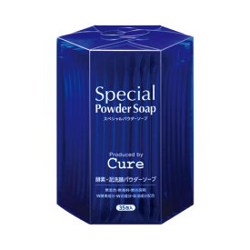 キュア（Cure）　スペシャルパウダーソープキュア　0.6g×35包│洗顔料　洗顔料・洗顔フォーム