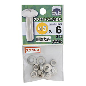 �����˂��@�X�e�����X�@�g���X���˂��@M5×6mm�@P0�D8