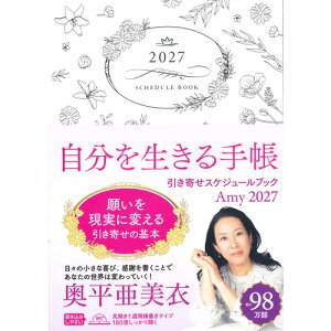 �y2026�N12���n�܂�z�@�i�����X�@Amy�@�����񂹃X�P�W���[���u�b�N�@�����𐶂���蒠�@B6�@�E�B�[�N���[���t�g�@���j�n�܂�