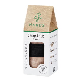 ハンズ限定　マーナ（marna）　シュパット（Shupatto）　コンパクトバッグ　S　ベージュ
