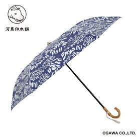 河馬印本舗　晴雨兼用2段折畳傘　あじさい（留紺／とめこん）│傘・レインウェア・雨具　日傘・晴雨兼用傘
