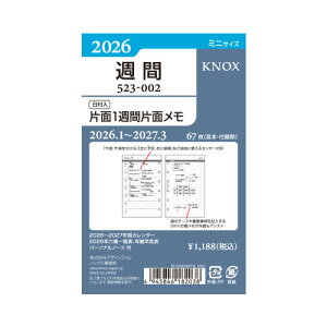 【2026年1月始まり】 ノックス(KNOX) ミニ6 週間(片面1週間片面メモ) 523-002