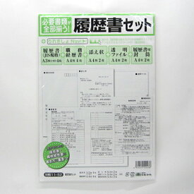 日本法令　履歴書セット　労務11−52│ノート・メモ　履歴書