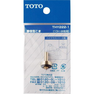 TOTO@É^13mmp@THY222|1