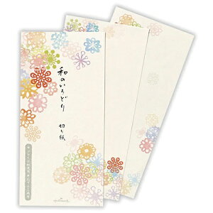 ホールマーク(Hallmark) 一筆箋 和のいろどり 818739 切り紙2