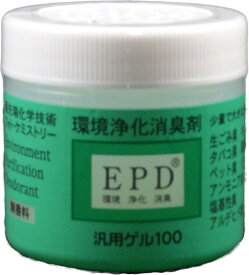 EPD汎用ゲル　100g│消臭剤・乾燥剤・芳香剤　消臭剤・脱臭剤