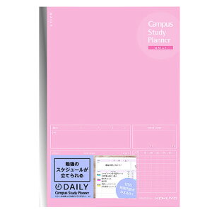 コクヨ(KOKUYO) キャンパス スタディプランナー ノート デイリー A5 ノ−Y82MD−LP Lピンク