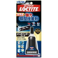 ロックタイト　ピンポインター　ゼリー状