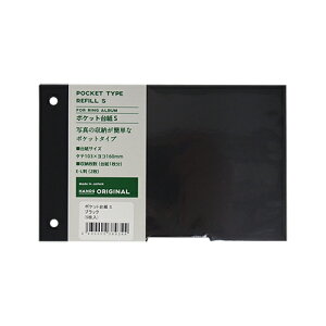 ハンズオリジナル リングアルバム ポケット台紙 S ブラック 5枚入