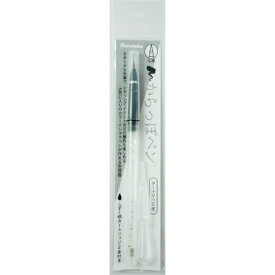 呉竹　からっぽペン　毛筆カートリッジ式　ECF160－602│マーカー・サインペン・蛍光ペン　筆ペン・カートリッジ