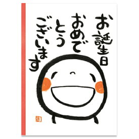 学研ステイフル　誕生日カード　笑い文字　メッセージブック　B10041│カード・メッセージカード　バースデー・誕生日カード