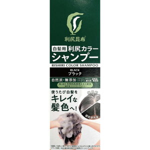 利尻カラーシャンプー ブラック」の人気商品一覧・価格比較 - 価格.com