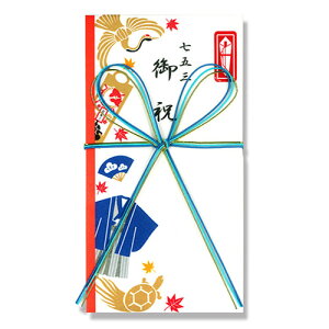 天一堂 七五三 金封 男の子 5514