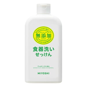 ミヨシ石鹸 無添加食器洗いせっけん 370mL