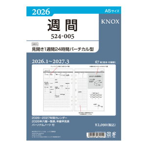 【2026年1月始まり】 ノックス(KNOX) A5 週間(見開き1週間24時間バーチカル型) 524-005