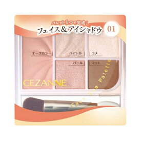 セザンヌ（CEZANNE）　フェイスアイパレット　01　ピュアコーラル
