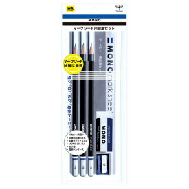 トンボ鉛筆　MONO　マークシート用鉛筆セット　HB　MA−PLMKN│鉛筆・鉛筆削り　鉛筆