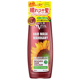 ナチュールバイタル　カラーセーフ　ヘアマスクS　レッド