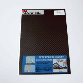 3M　ダイノックフィルム　200×300mm　CA−421　カーボン│ガムテープ・粘着テープ　装飾テープ・シート