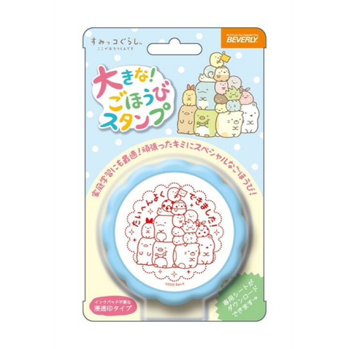 ビバリー 大きなごほうびスタンプ TSP−047 すみっコぐらし│スタンプ キャラクタースタンプ・浸透印 ハンズ(HANDS) デザインフィル ミドリ スタンプ 回転印 動物ふきだし柄 35378006│スタンプ ローラースタンプ ハンズ