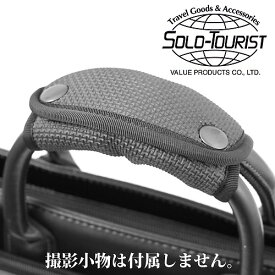 ソロ・ツーリスト　ラバーグリップ　クロ