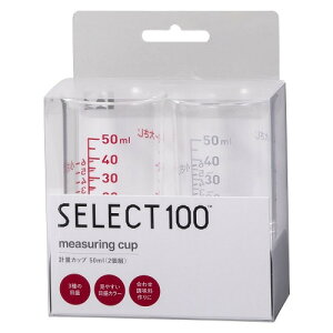 �Z���N�g100�@�v�ʃJ�b�v50ml�i2�g�j�@DH3111