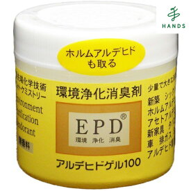 EPDアルデヒドゲル　100g│消臭剤・乾燥剤・芳香剤　消臭剤・脱臭剤