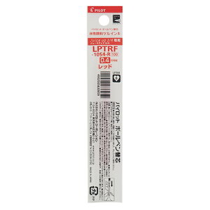 �p�C���b�g�iPILOT�j�@�Q���{�[���y���֐c�@0.4mm�@LPTRF-10S4-R�@���b�h