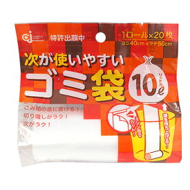ケミカルジャパン　次が使いやすいゴミ袋　10L　20枚×1ロール│清掃用具・清掃用品　ゴミ袋