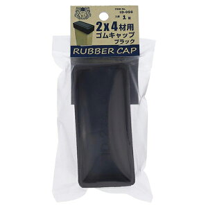 �嗢�@2×4�ޗp�S���L���b�v�@�u���b�N�@ID�|056