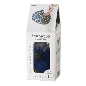 マーナ　シュパット（Shupatto）　コンパクトバッグ　L　KOKAGE