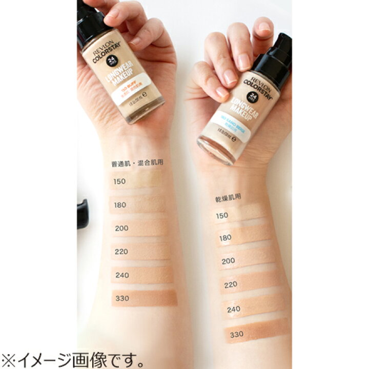 楽天市場】レブロン（REVLON） カラーステイ ロングウェアメイクアップ 