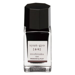 �p�C���b�g�iPILOT�j�@���N�M�C���L�@�F�ʎ��~�j�iiroshizuku�@mini�j�@15mL�@INK15NSYG�@�t��
