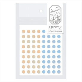 クオリー（Quarry）　　タイニーストーンシール　ベージュ×ブルー