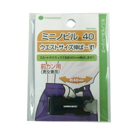 八商商事株式会社　ミニノビル40　前カン用　黒　MN40M1S│手芸・洋裁道具　手芸用品