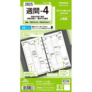 �y2024�N12���n�܂�z���C���C����@�L�[���[�h�iKeyword�j�@�����T��-4�i�o�[�`�J���E�����d���j�@WWR2569